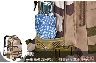 【梅根新款迷彩战术背包军迷户外徒步登山包厂家批发时尚运动双肩包MG-17105】保定白沟新城梅根箱包销售部 - 产品库